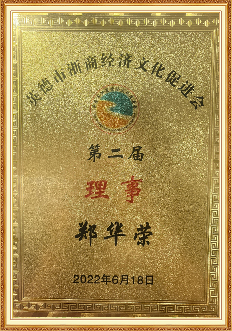 Certificate Of Honor